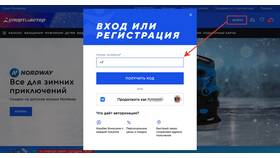 Как применить промокод в приложении Спортмастер в Интерспорт