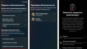 Как проверить активные сеансы в аккаунте в Интерспорт