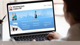 Как проверить доход через портал Госуслуги в Интерспорт
