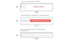 Как проверить имущество юридического лица в Интерспорт