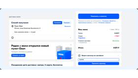 Как проверить количество бонусов на Ozon в Интерспорт