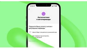 Как проверить подключен ли автоплатеж в Интерспорт