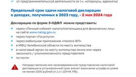 Как самостоятельно оформить налоговую декларацию в Интерспорт