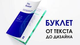 Как сделать буклет в Microsoft Word: пошаговая инструкция