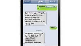 Как сделать перевод без Сбербанка в Интерспорт