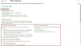 Как сделать скидку в 1С:Розница в Интерспорт
