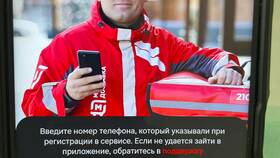 Как скачать приложение Магнит Курьер в Интерспорт
