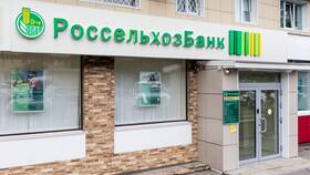 Как скачать приложение Россельхозбанка в Интерспорт
