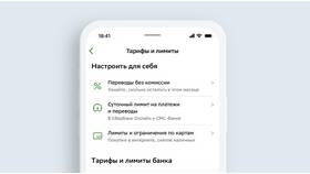 Как снять деньги по коду в Сбербанке в Интерспорт