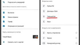 Как снять наличные с карты Тинькофф Блэк в Интерспорт