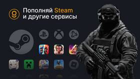 Как создать кошелек Steam в 2025 в Интерспорт