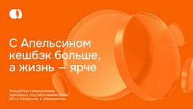 Как тратить апельсинки в приложении «Пятерочка» в Интерспорт