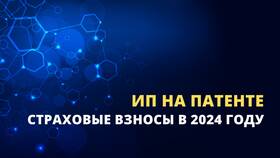 Как уменьшить налоги ИП на патенте в Интерспорт
