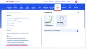 Как установить самозапрет на Госуслугах в Интерспорт