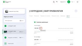 Как увеличить лимиты в СберБанк Онлайн в Интерспорт