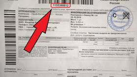Как узнать код продавца в Интерспорт