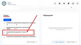 Как узнать задолженность по карте Тинькофф в Интерспорт