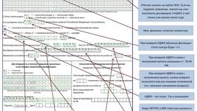 Как вернуть НДФЛ из заработной платы в Интерспорт