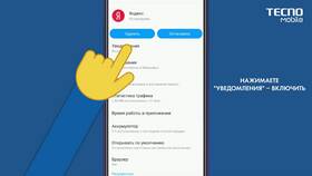 Как включить уведомления в браузере в Интерспорт