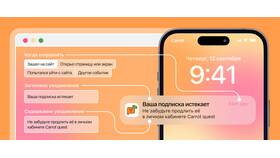 Как включить всплывающие уведомления в Интерспорт