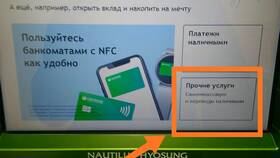 Как внести наличные на карту Сбербанка в Интерспорт