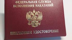 Как выглядит пенсионное удостоверение в Интерспорт