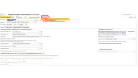 Как вывести документы в 1С в Интерспорт