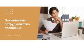 Как закрыть заработную карту в Интерспорт