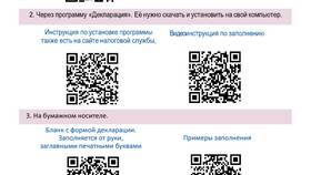 Как заполнить декларацию на налоговый возврат в Интерспорт
