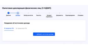 Как заполнить декларацию на возврат за лечение в Интерспорт