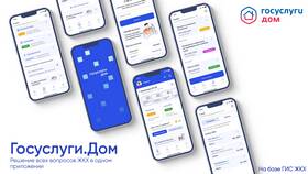 Как зарегистрировать квартиру через Госуслуги