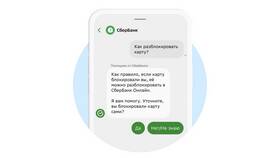 Как зарегистрироваться в Сбербанк Онлайн в Интерспорт