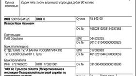 КБК 182 1 06 12010 01 0000 510: что это за налог в Интерспорт