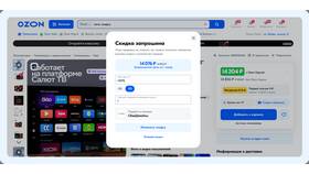Когда Ozon предлагает большие скидки в Интерспорт