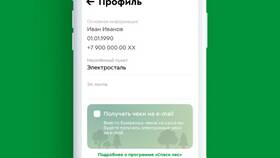 Куда делись купоны в приложении Пятерочка в Интерспорт