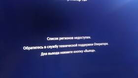LNB OUT на ресивере Триколор: что это в Интерспорт