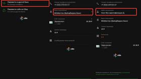 Почему не отображается кошелек Wildberries в Интерспорт