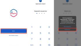 Почему не получается скачать документ с Госуслуг в Интерспорт