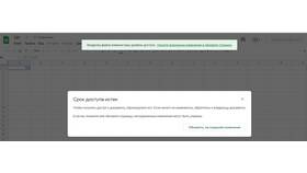 Почему не сохраняются изменения в документах в Интерспорт