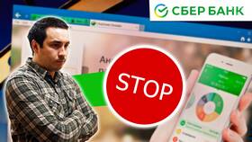 Почему нет доступа к Сбербанку в Интерспорт