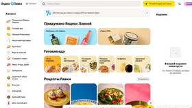 Почему нет скидки в Яндекс Лавке в Интерспорт
