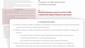 Почему ООО работает без НДС в Интерспорт