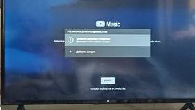 Почему YouTube требует войти в аккаунт Google в Интерспорт