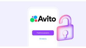 Причины блокировки Авито в России в Интерспорт