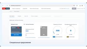 Программа лояльности 