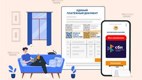 Способы оплаты квитанций ЖКХ