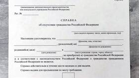 Справка об отсутствии имущества: назначение и порядок получения в Интерспорт