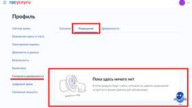 Стоимость запроса кредитной истории через Госуслуги в Интерспорт