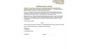 Судебное уведомление: что делать в Интерспорт