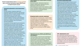 Сведения об отрицательном сальдо ЕНС: что показывает в Интерспорт